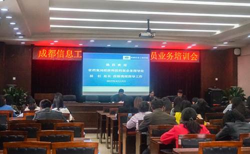 http://www.cuit.edu.cn/News/image/2015/04/15/%E5%9F%B9%E8%AE%AD%E4%BC%9A%E7%8E%B0%E5%9C%BA__1_2.jpg